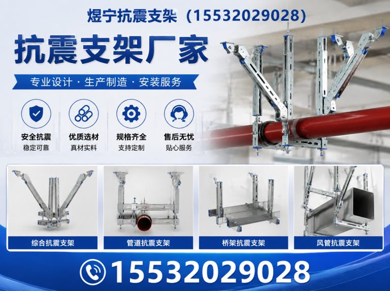 天门建筑预埋件展示图